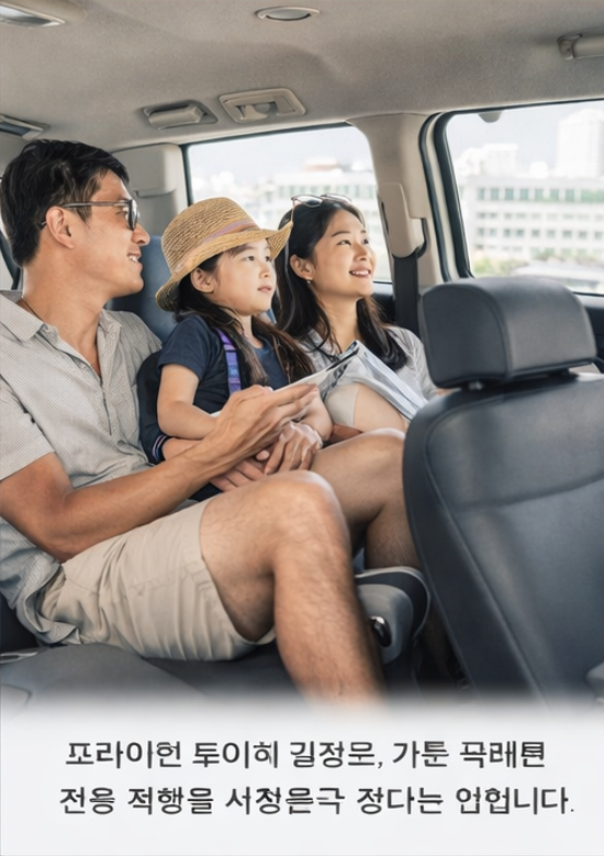 alt="세부 프라이빗 투어 전용 차량과 맞춤 일정 이동 모습"