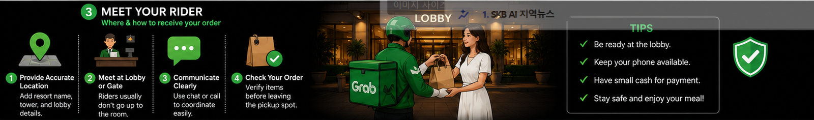 제이파크 근처 배달 음식을 리조트 로비에서 수령하는 모습